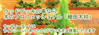 �E�b�h�f�b�L�̂��ƂȂ�