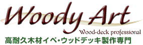 ウッディーアート